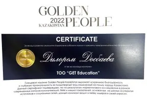 Сертификат премии Golden People 2022 Kazakhstan, вручённый Дилором Досбаевой, ТОО GET Education